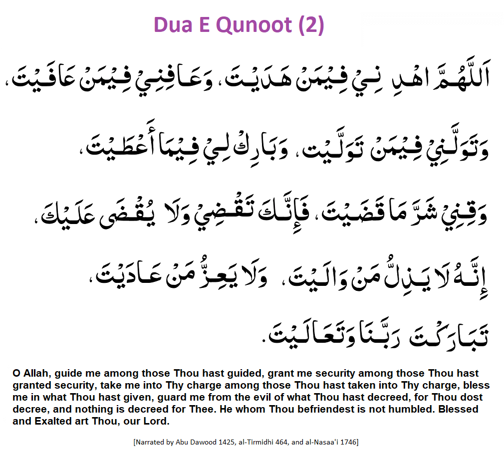 dua qunoot nazila with urdu translation