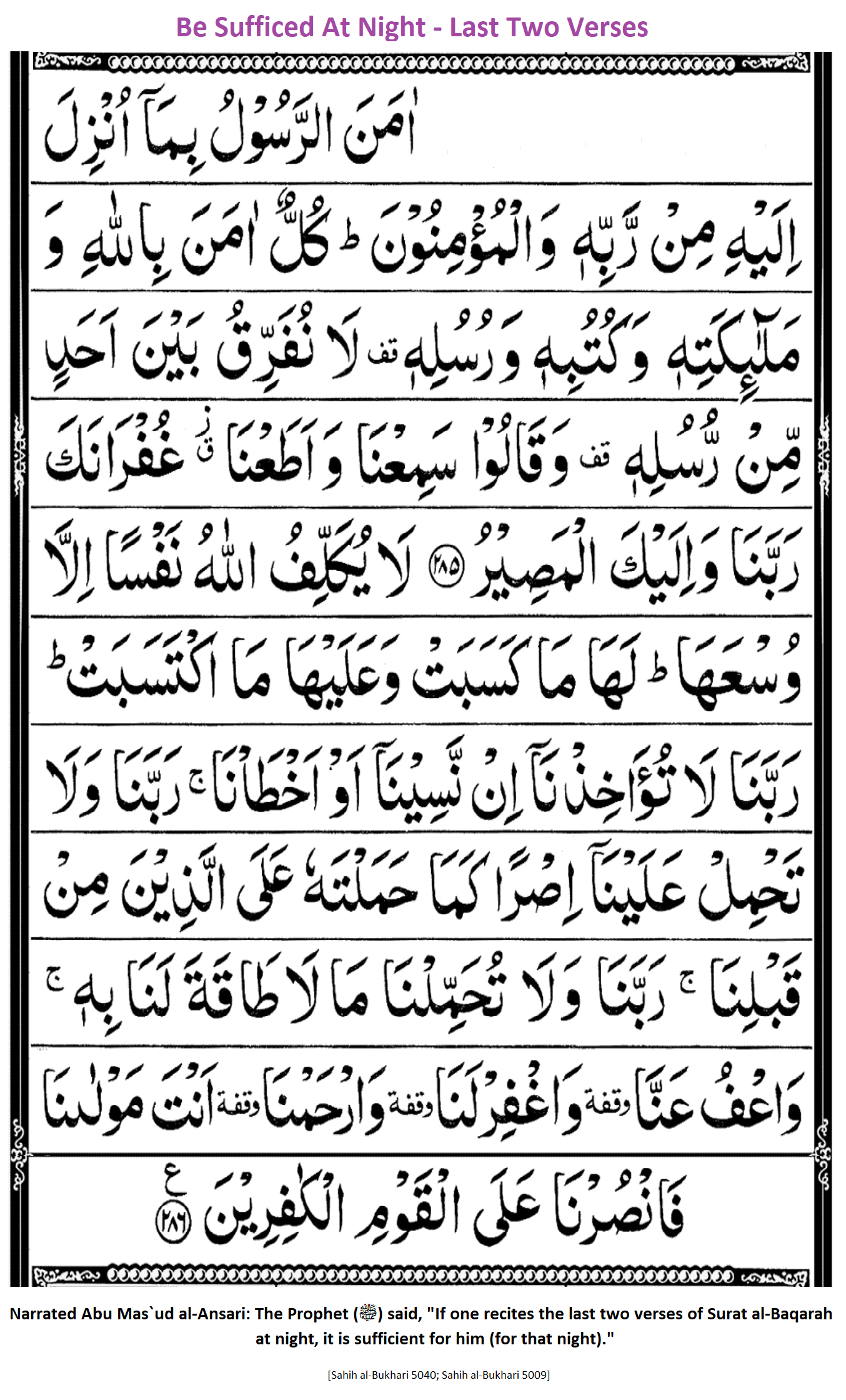 Last ruku of surah baqarah pdf