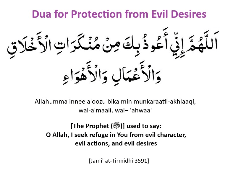 Dua for Protection from Evil Desires